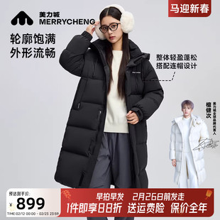 美力城鹅绒羽绒服男女中长款2025新款加厚过膝极寒情侣装冬季外套
