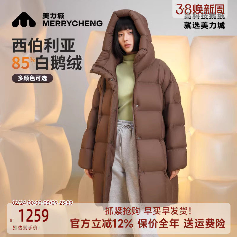 美力城暖天鹅中长款羽绒服女科技三防泡芙加厚鹅绒服保暖冬季外套