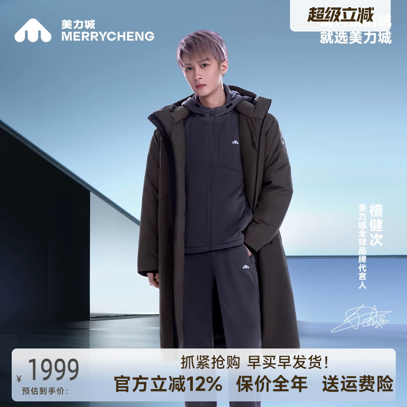 美力城长款鹅绒羽绒服男女防水