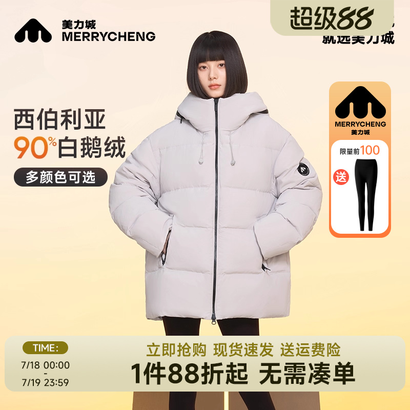 美力城情侣保暖鹅绒服2024新款连帽百搭冬季羽绒服女保暖上装外套