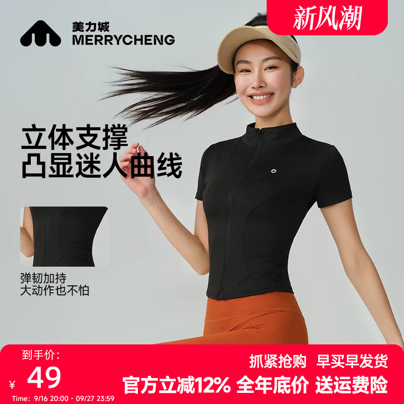 美力城半高领短袖拉链骑行服外套