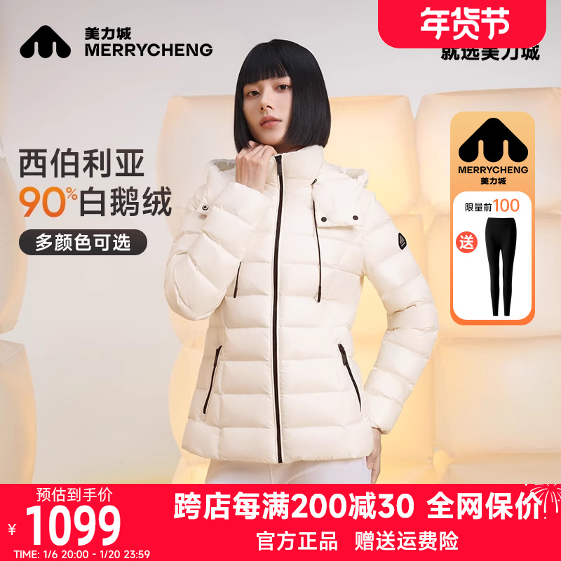 美力城修身短款羽绒服女2024秋冬新款防水时尚百搭鹅绒服外套