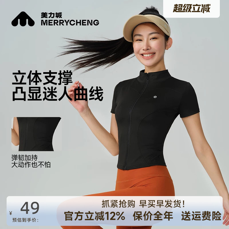 美力城半高领短袖拉链骑行服外套