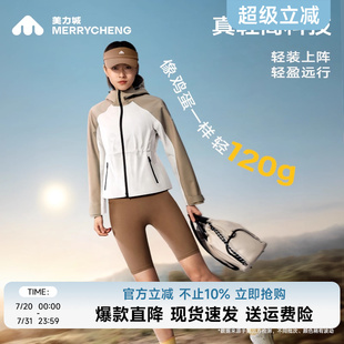女士防水短外套户外连帽上衣薄款 美力城25春夏新品 防风登山服夹克