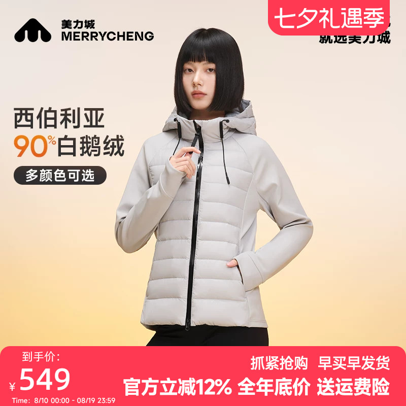 美力城休闲卫衣羽绒服女2026秋冬新款连帽轻薄运动户外鹅绒服外套