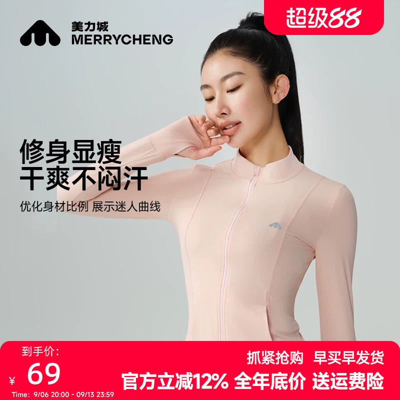 美力城立领拉链外套女
