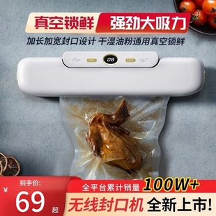 全自动抽真空封口一体机小型家用真空封口机保鲜商用密封干湿两用