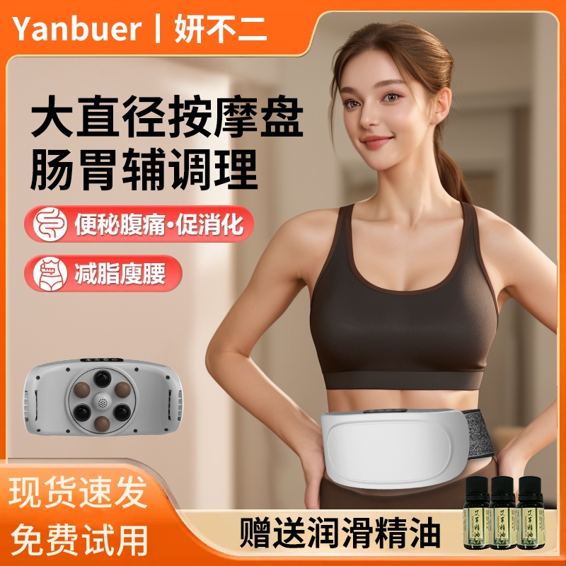 全自动揉腹仪腰部腹部揉肚子神器