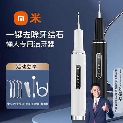 超声波洗牙器家用洁牙仪牙结石去除工具神器去烟茶渍除牙石清洁牙