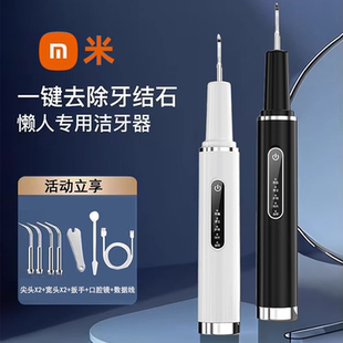超高频声波洗牙器家用洁牙仪牙结石去除工具去烟茶渍清洁牙齿神器