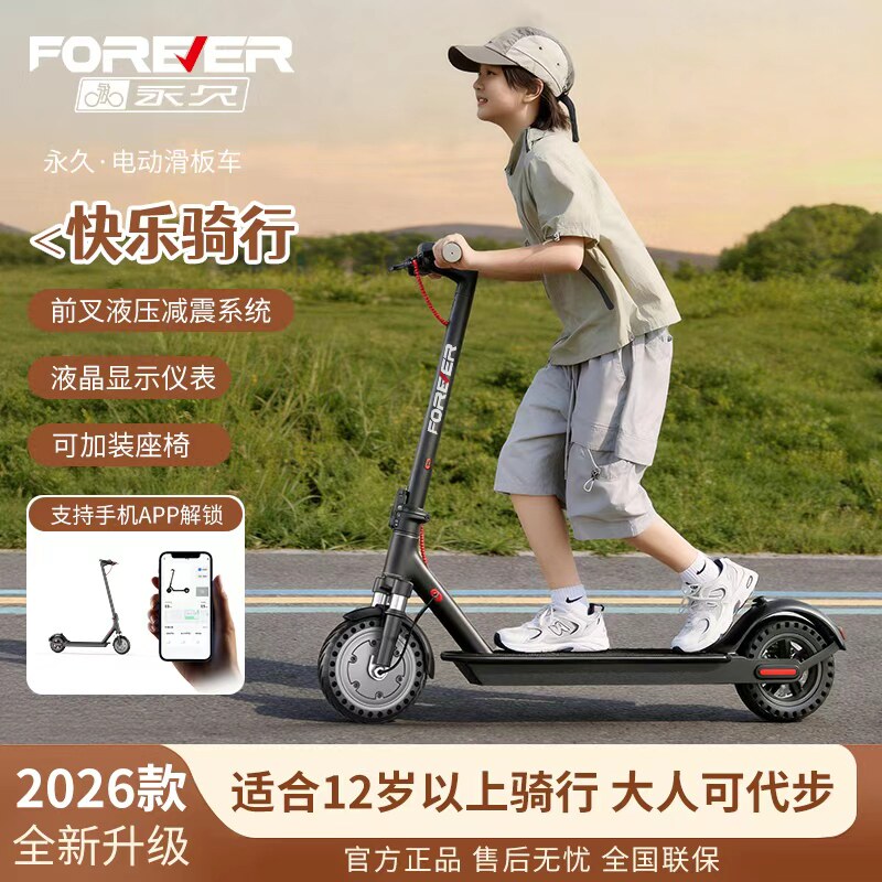 永久电动滑板车可折叠电动车两轮踏板迷你小型便携成人通勤代步车