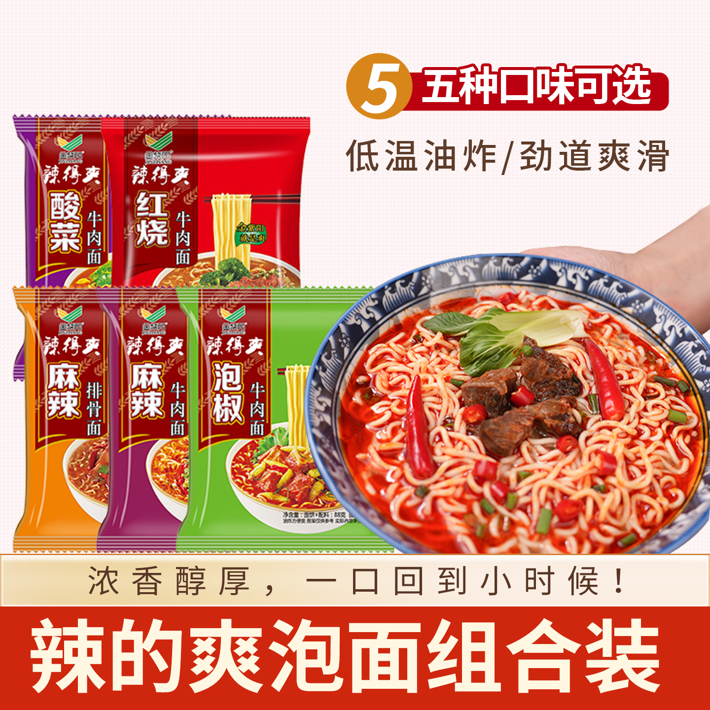 金紫阳速食多口味贵州干吃