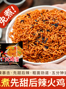 金紫阳超辣112g火鸡面方便面干拌面捞面便宜批发韩式火鸡面一整箱