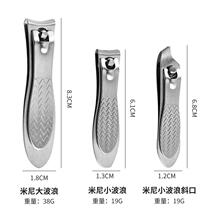 博友米尼波浪指甲剪高端甲沟专用不锈钢防飞溅斜口指甲刀美甲工具