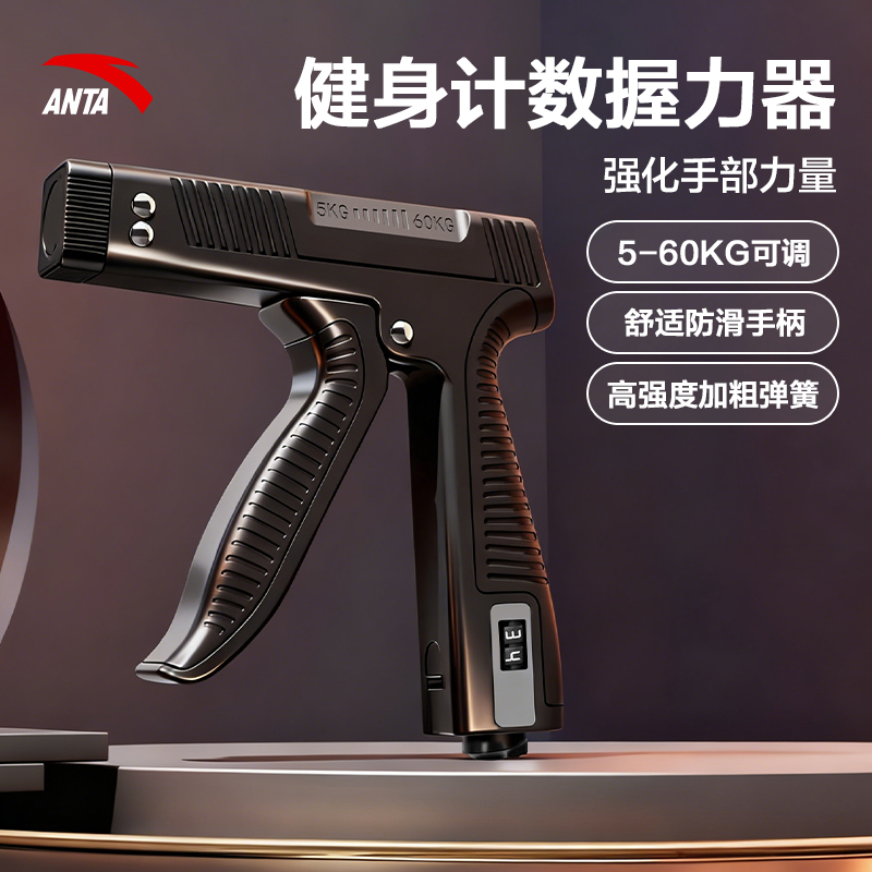 安踏握力器新款男士专业训练练手力中学生手握指力训练器康复训练