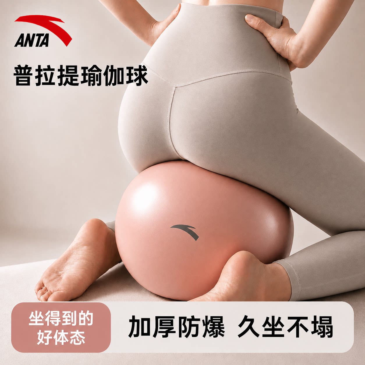 安踏瑜伽球小球普拉提成人专用训练盆底肌健身球排腹压加厚平衡球