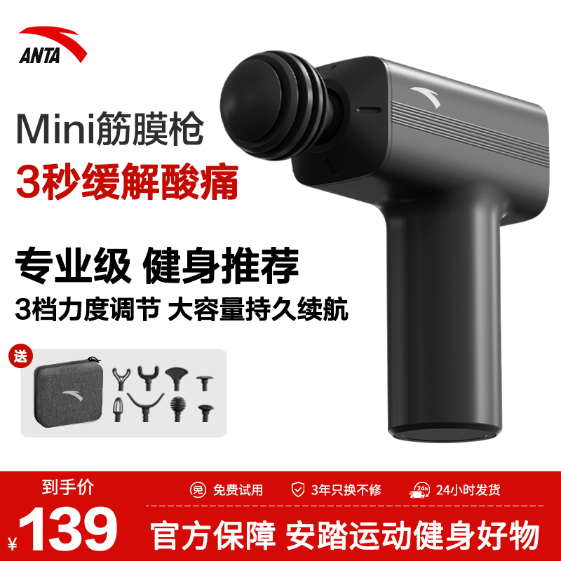 专业级8头静音颈膜椎迷你电动