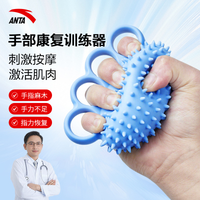 安踏硅胶握力球手部力量训练器