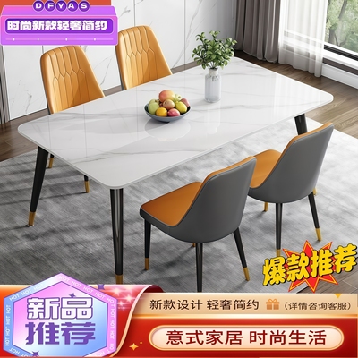 岩板餐桌现代简约餐桌出租房专用家用小户型吃饭桌子长方形桌子