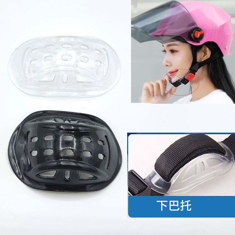 安全帽下巴托安全头盔下巴托橡皮罩垫摩托山地自行车骑行防护包邮