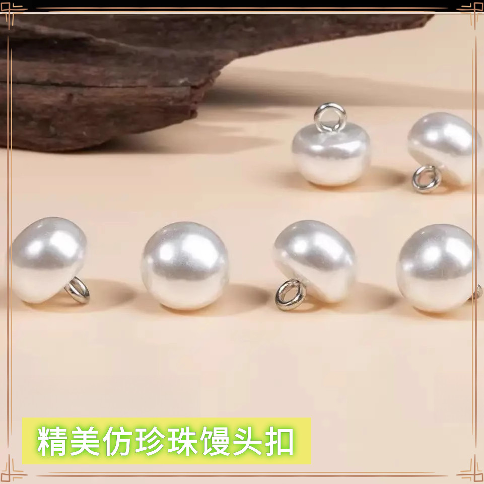 高档仿珍珠扣圆形开衫纽扣唐装婚纱装饰扣雪纺连衣裙女旗袍馒头扣