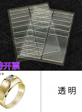 戒指调节器大小松紧内贴透明隐形固定戒指改大小防滑套垫缠绕神器