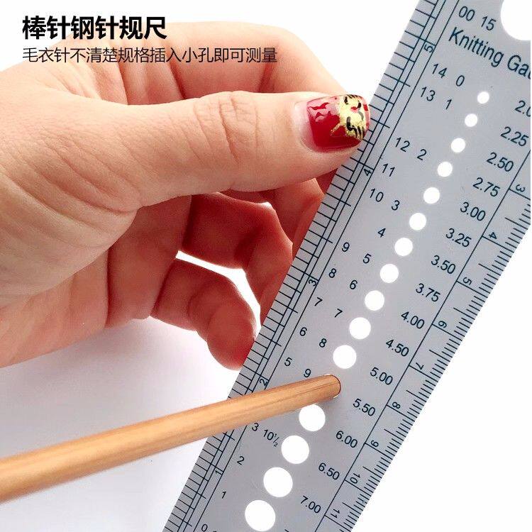 手工编织棒针尺寸测量标尺 毛线针粗细测量刻度尺 DIY 编织工具