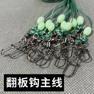 太空豆挡针翻板钩全塑飞钩长主线 大力马线高精度饵料连接杆双线