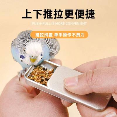 鹦鹉训鸟食盒虎皮牡丹玄风上手训练饲料盒奖励互动喂食器外出携带