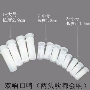 通用玩具BB哨子配件捏捏叫挤压发声器BB脚踏鞋发声狗狗发声球配件