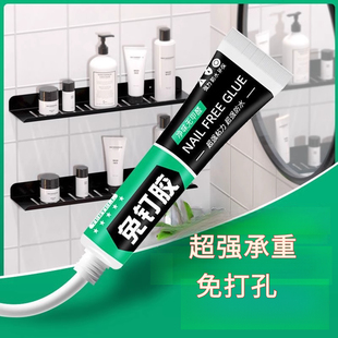 强力免钉胶工厂高粘度置物架镜子卫生间免打孔家用粘墙木地板玻璃