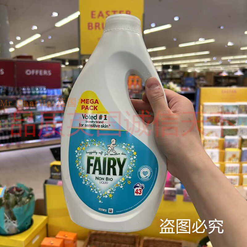 英国进口Fairy无生物酶敏感肌婴儿洗衣液1333ML大容量温和洁净