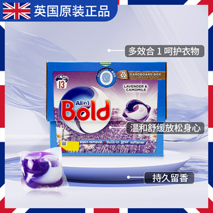 英国原装Bold三合一洗衣球凝珠洗衣胶囊薰衣草百合香持久留香宝洁