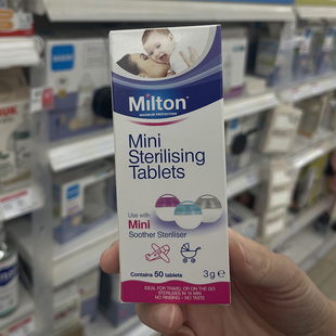 英国进口milton消毒泡腾片Mini食品级婴儿宝宝奶嘴奶瓶0.06g*50片