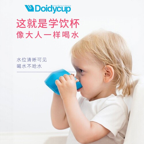 doidy学饮水杯英国原装斜口敞口