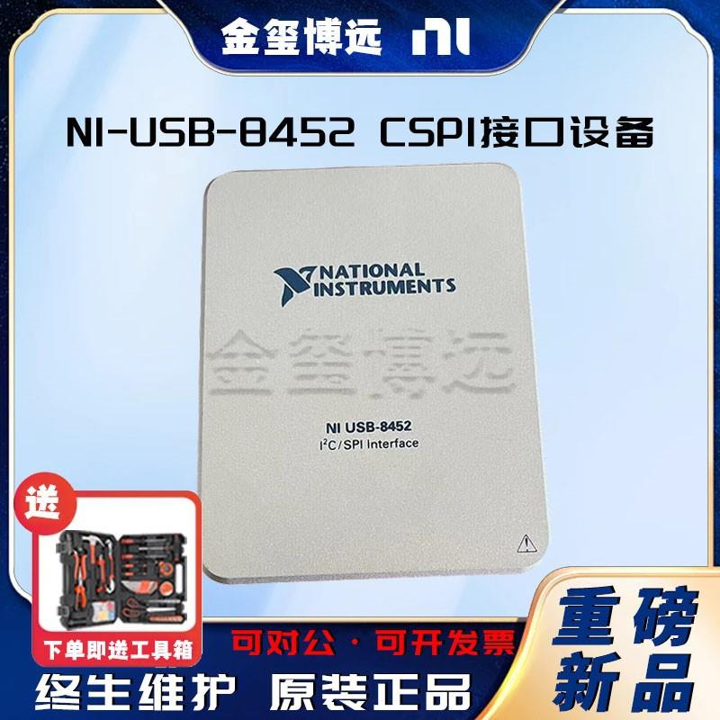 -USB-84523.3MHzI2C50MHzSPII2C/SPI接口设备781964-0