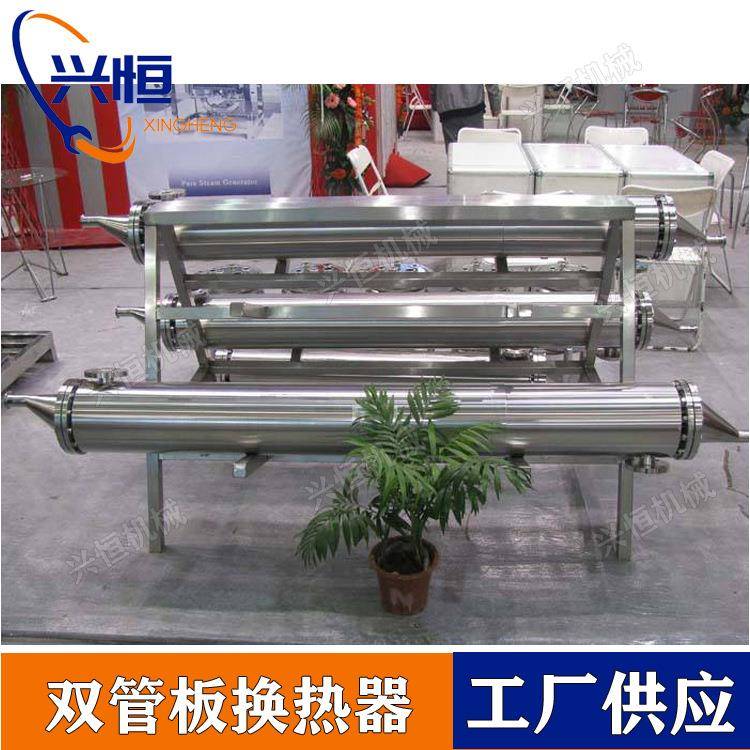 列管式冷凝器换热器热交换换热器工业用双管板换热器