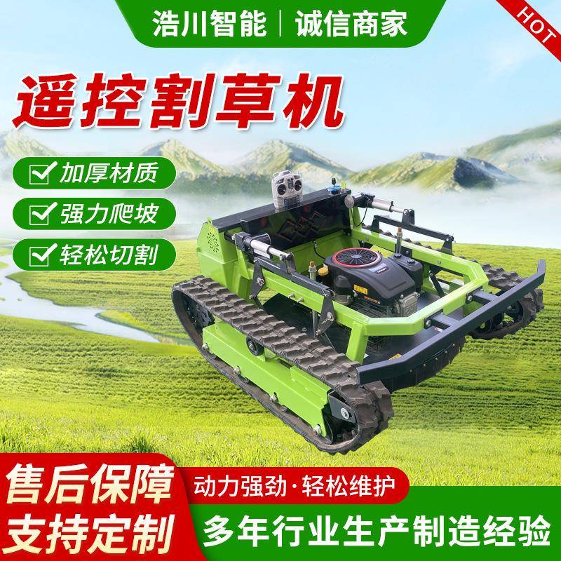遥控割草机22/16马力新型果园除荒草打草碎草机履带式燃油草坪机