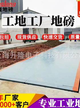 供应电子地磅秤10t20t30t40t50t60t80t100t120吨3m大型汽车衡地磅