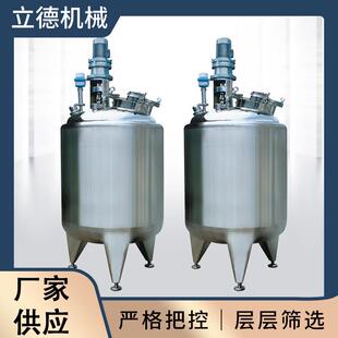立式 多功能搅拌机搅拌罐立式 液体搅拌机食品化妆品搅拌罐