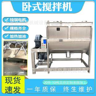 搅拌机营养土螺带混合机塑料加热卧式 暖宝宝不锈钢卧式 螺带混料机