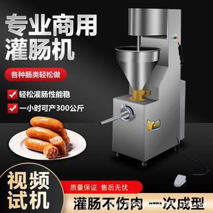 香肠灌肠机不锈钢红肠腊肠香肠绞肉灌肠一体机捆扎机哈尔滨红场