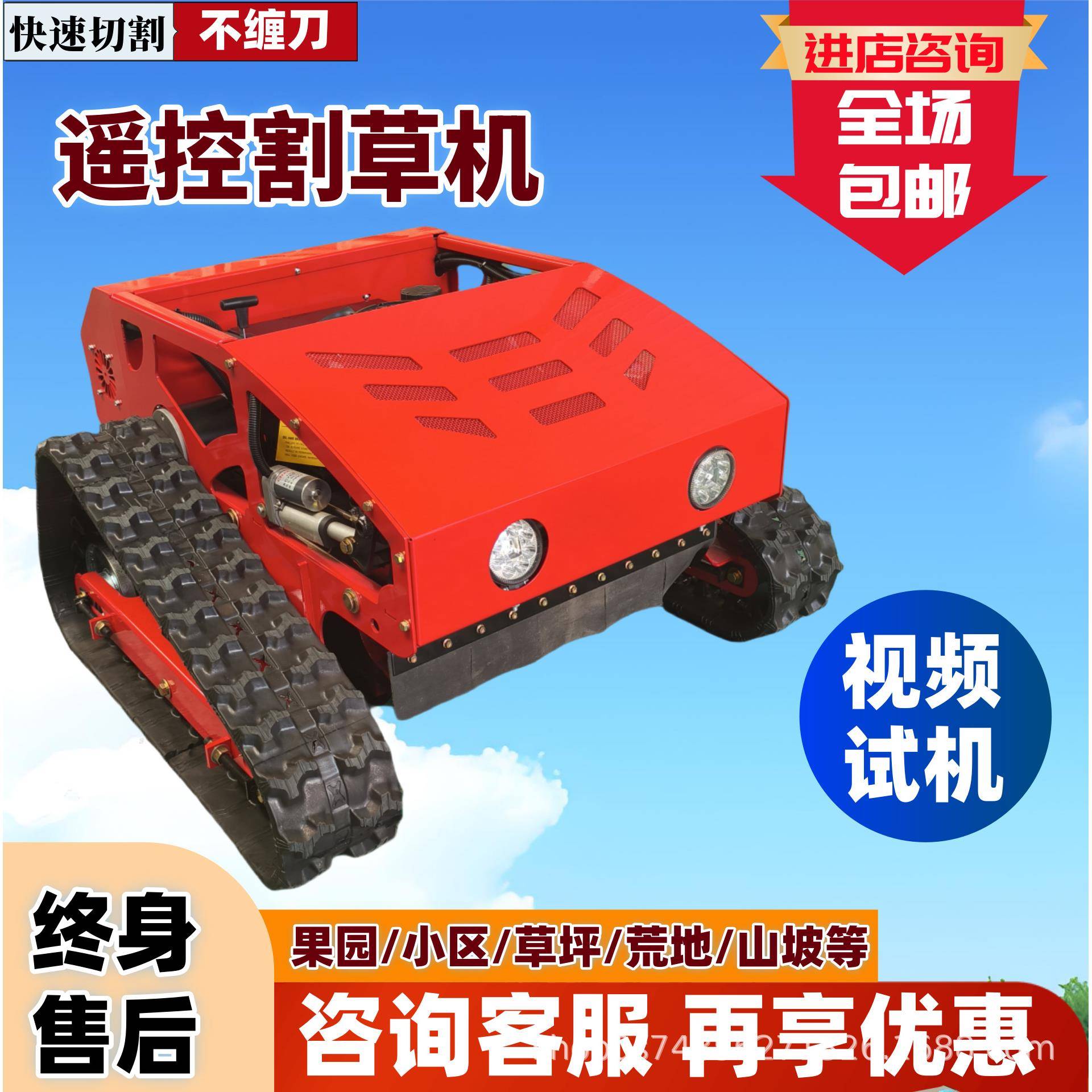 苹果园除草机光伏板场地割草机护坡河道割草机田园管理除草机