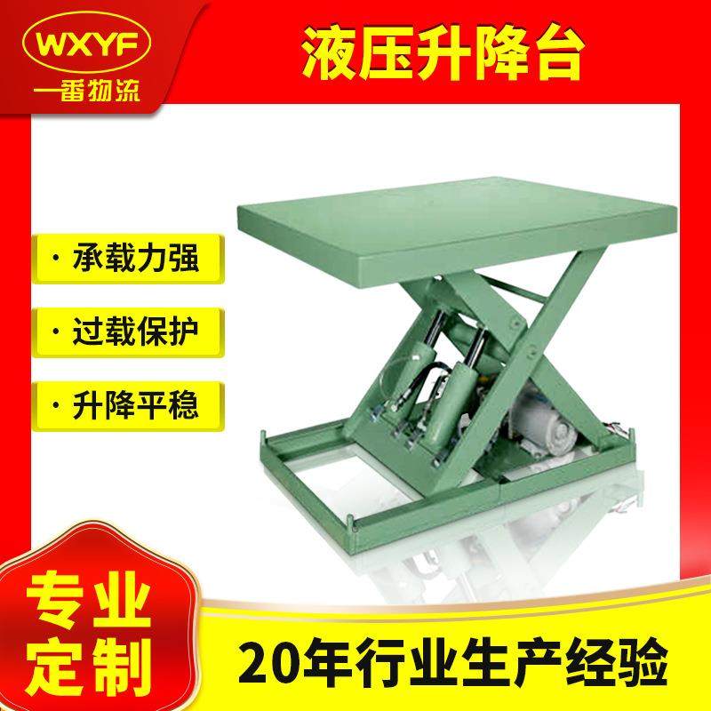 固定剪叉式液压升降平台厂房车间小型1.5吨电动液压升降机卸货,搬运/仓储/物流设备,其他起重搬运设备,淘宝优惠券,粉丝福利购,淘宝优惠卷