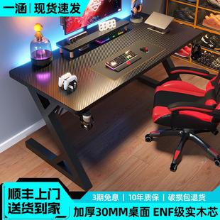 家用工作台办公桌卧室桌子碳纤维书桌 实木电脑桌台式 ENF级电竞桌