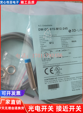 科瑞电感式接近开关DW-DD-615-M12-245传感器 品质保证一年
