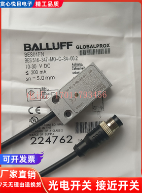 巴鲁夫全新接近开关传感器BES01FR BES 516-347-MO-C-S49质保一年