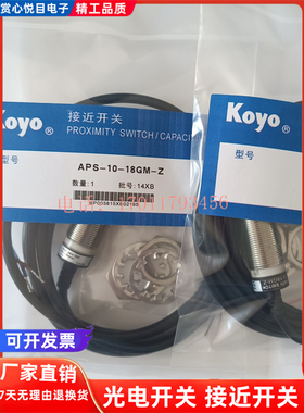 接近开关APS2-12GM-Z/APS5-18GM-Z/APS10-30GMD-E/18/3/8/14/24/7