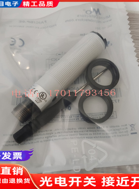 墨迪光电开关FAIC FAIM FARP FARN/BN BP-0E 1E镜面反射品质保证