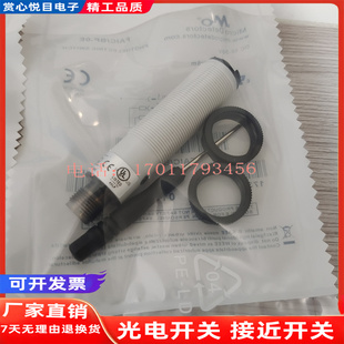 墨迪光电开关FAIC FAIM FARP FARN/BN BP-0E 1E镜面反射品质保证